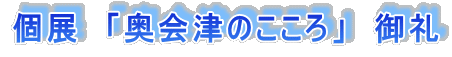 �W�@�u����Â̂�����v�@���
