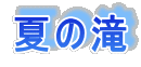 �Ă̑�