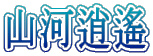 �R����
