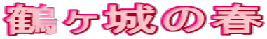 �߃���̏t